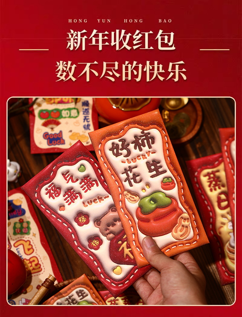2025 Snake Year Red Packet Thick material Angpao 2025 蛇年加厚红包袋新款创意卡通红包春节 ...
