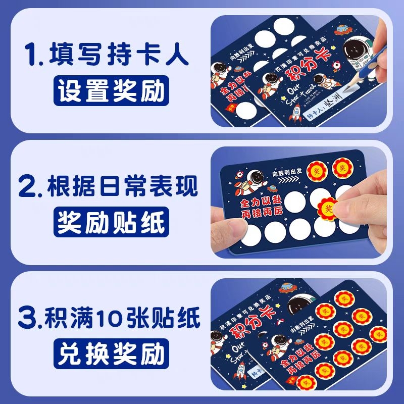 Kids Points Card Reward Stickers Praise Card Motivate Children 奖励卡 学生 ...