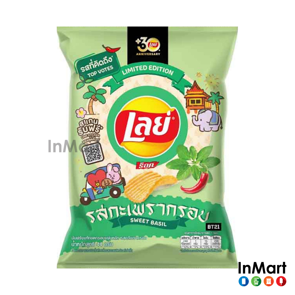 Lays Potato Chips Sweet Basil 44g 泰国乐事马铃薯片 甜罗勒味 Lay's Lay | Shopee Malaysia