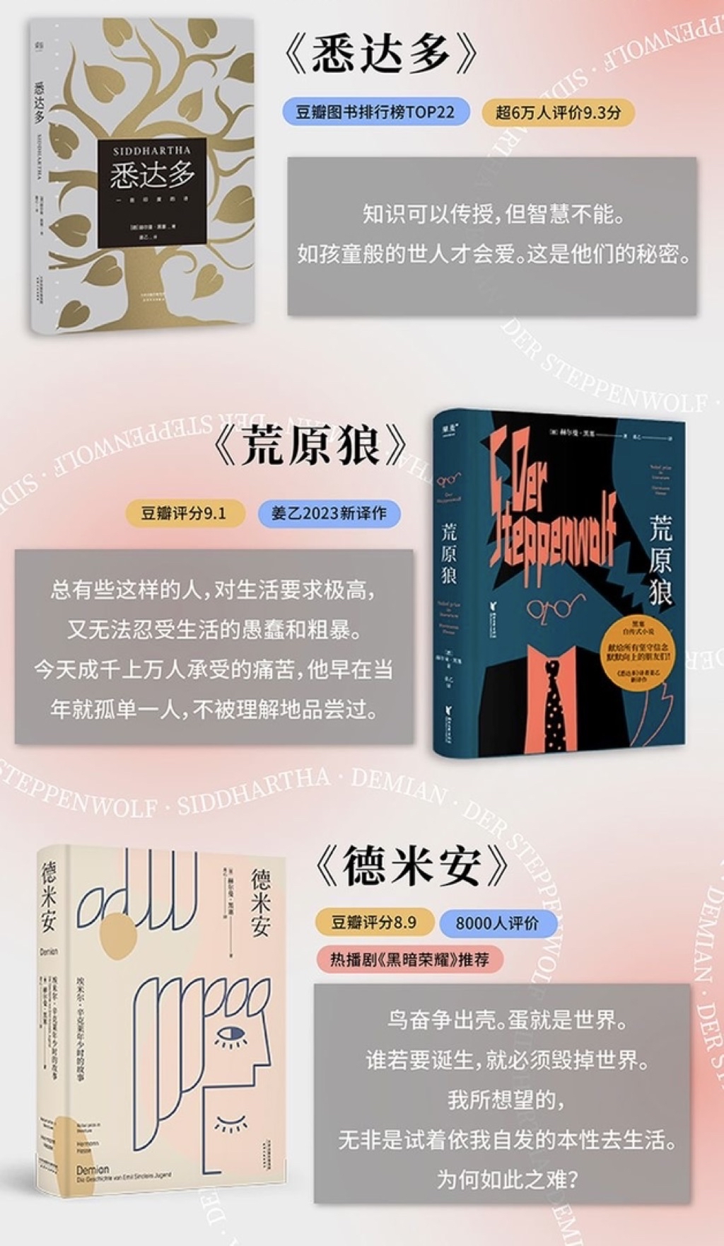 黑塞作品集 悉达多精神与爱欲克里索尔最后的夏天荒原狼德米安 姜乙译悉达多 黑塞作品集共6册悉达多+精神与爱欲+荒原狼+德米安+克林索尔的