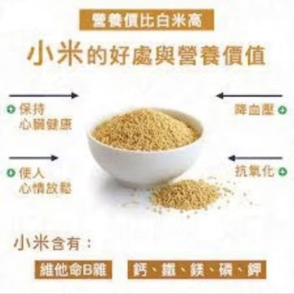 东北小米/黄小米 Millet Rice 300g+- | Shopee Malaysia