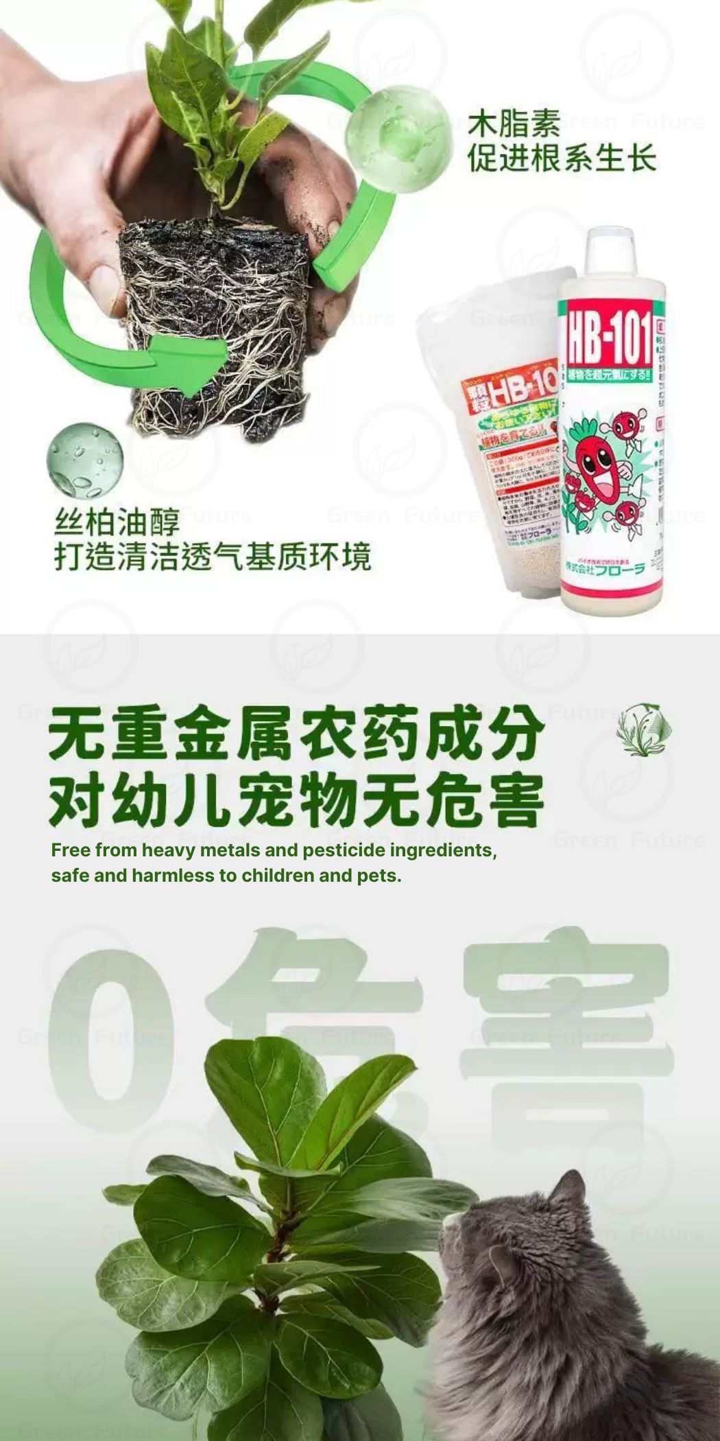 日本进口 HB-101 植物活力素 Japan HB-101 Organic Plant Growth Vitalizer ...
