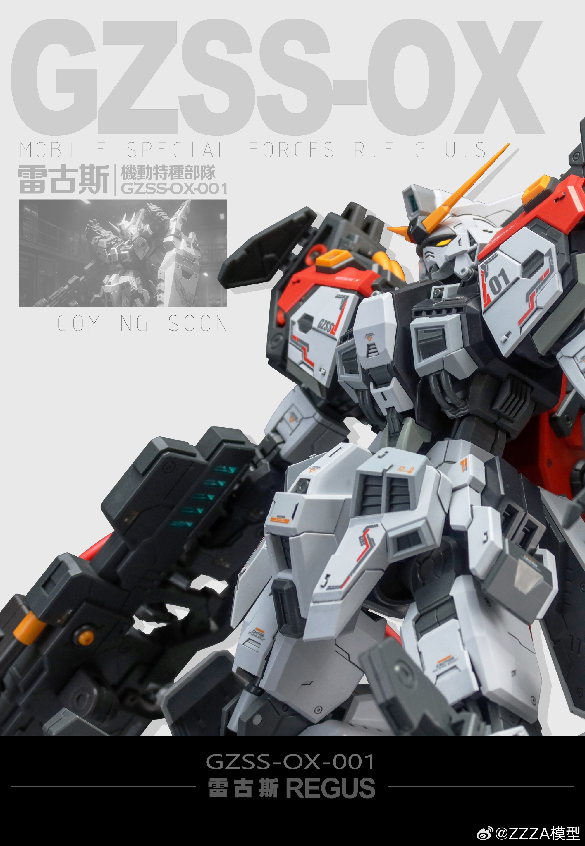 ZZA Model 1/100 Scale GZSS-OX01 REGUS Model KIts ZZA模型 1/100 GZSS-OX ...