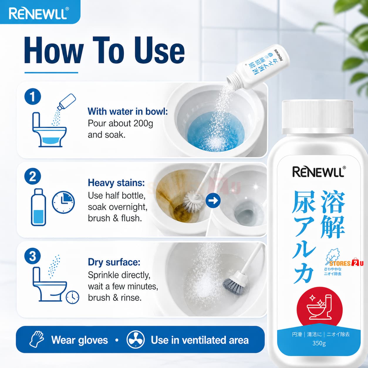 RENEWLL Urine Alkali Scale Remover 350g Toilet Bowl Cleaner Powder ...