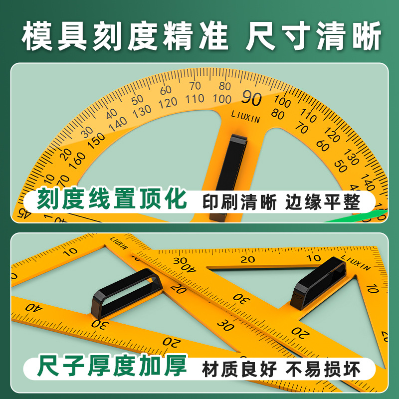 Large Geometry Ruler Compass Protractor Set Triangle Mathematical ...