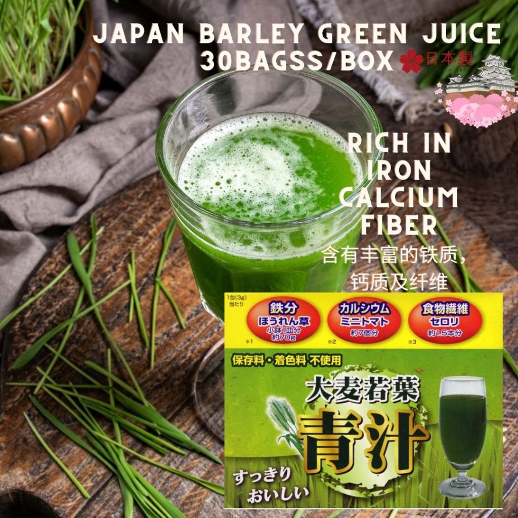 Japan Oishii Fruity/Enzyme Aojiru DX Green Juice 日本Oishii DX 酵素/水果青汁 ...