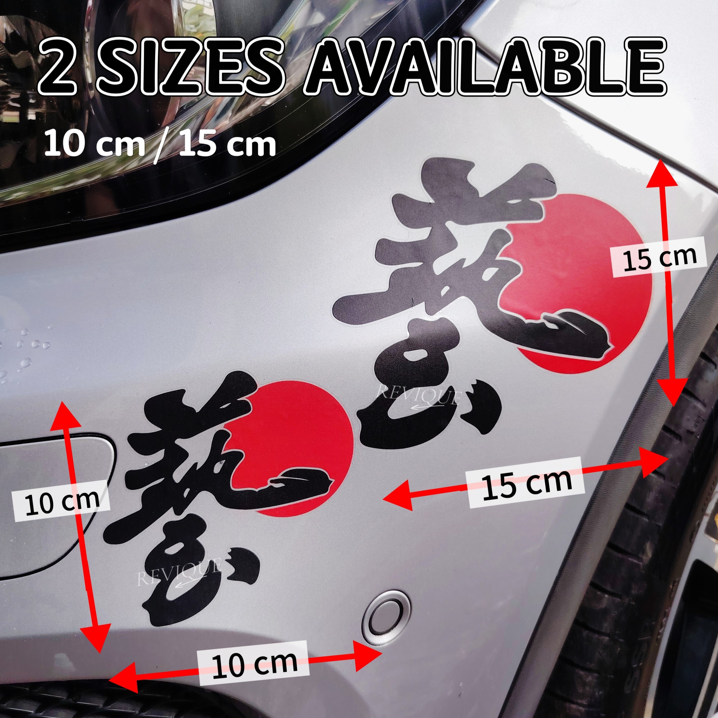 Car Sticker JDM “藝” Kanji Japan Style - JS Racing Inspired (3 Sizes ...