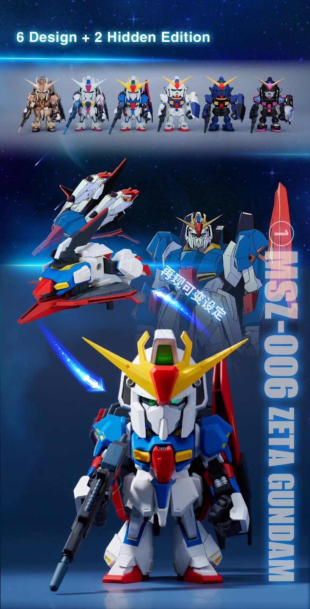 100% GENUINE QMSV Mini Z Gundam & Gundam Mk-II Series Blind Box