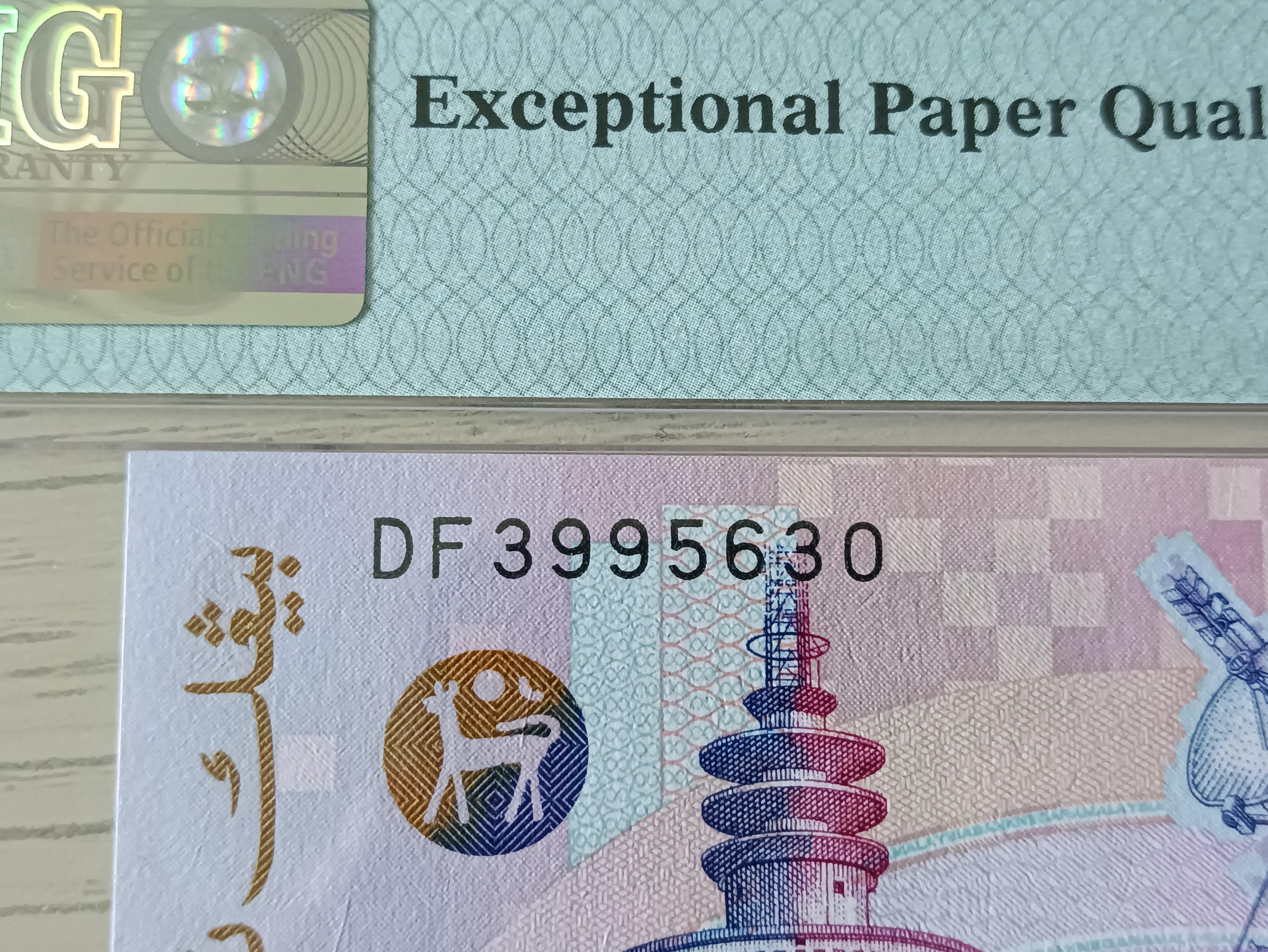 Aishah DF 3995630 Rm2 9th Series, Ali Abu Hassan Sign tepi, First ...