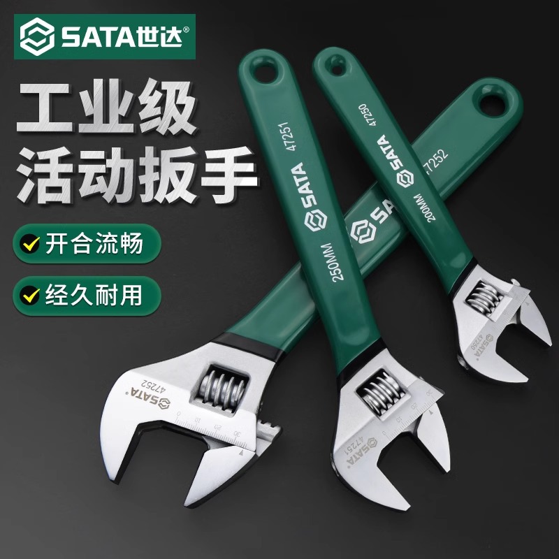 SATA Dipping Handle European Style Adjustable Wrench 4