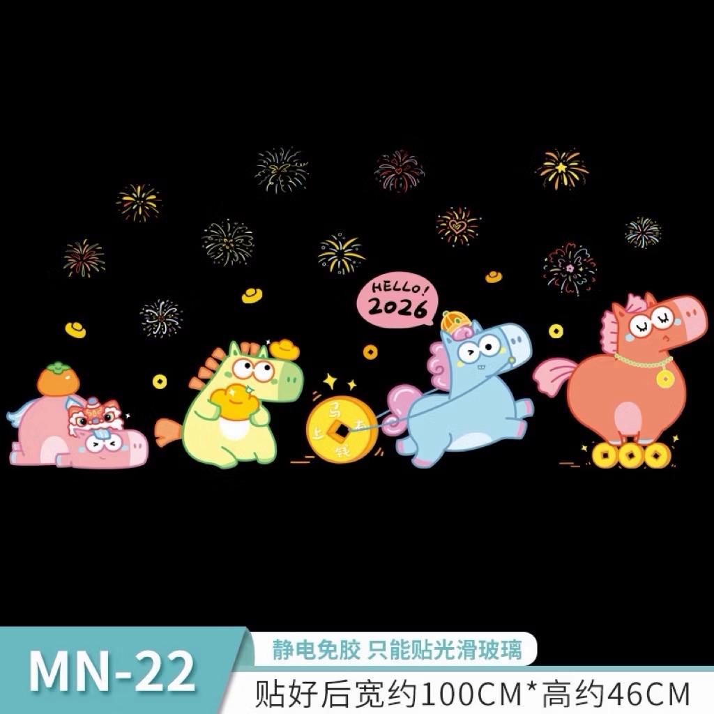 Glass Sticker Window Sticker New Year 2026新年装饰窗花马年布置门贴春节窗贴2026静电玻璃贴纸节日 ...