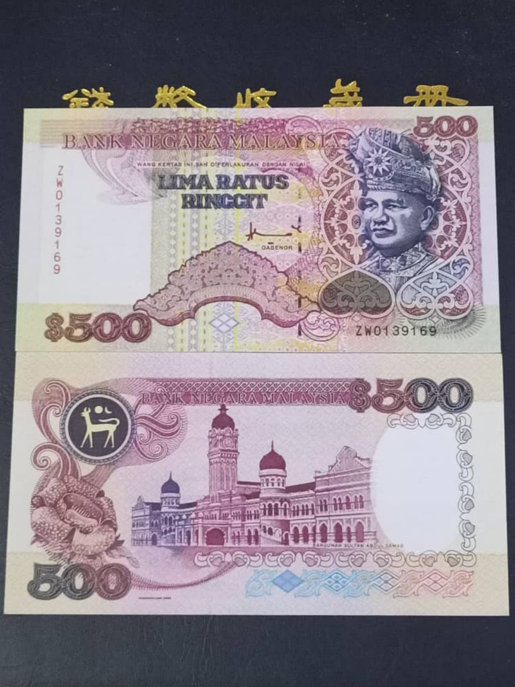 Malaysia Siri 7th RM500 Copy Banknote Wang Lama Palsu 仿 | Shopee Malaysia