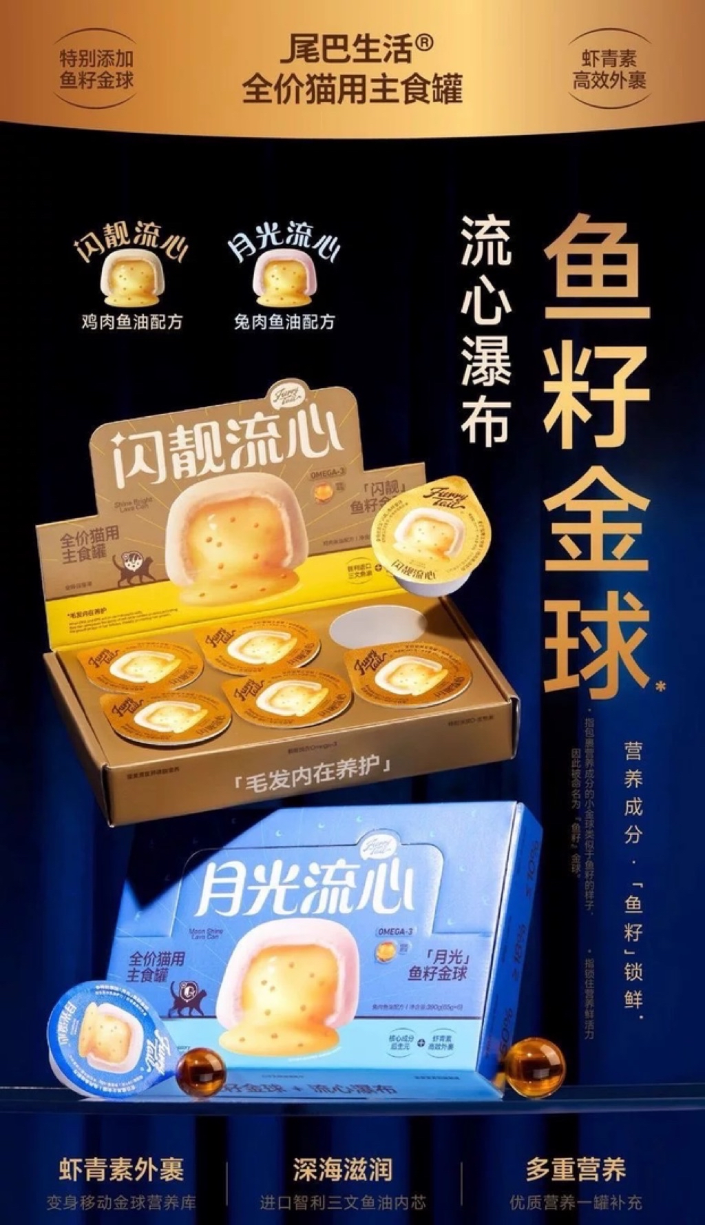 FurryTail 尾巴生活 Fish Roe Lava Complete Balanced Cat Canned Food 鱼籽流心主食餐盒 ...
