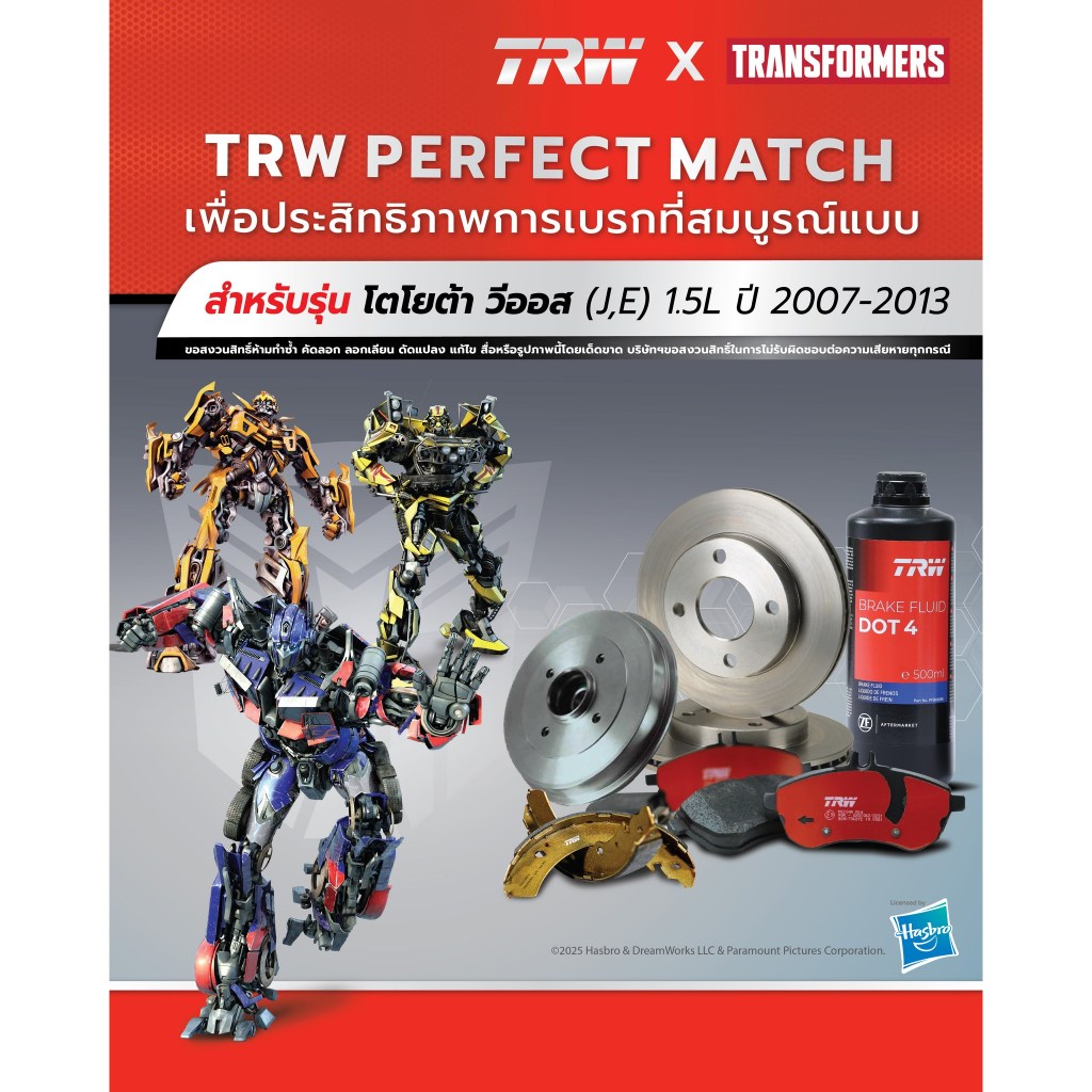 TRW Proton Ertiga (16'-19'), Suzuki Swift AZF414 1.4 (13'-17') 272MM 5 ...