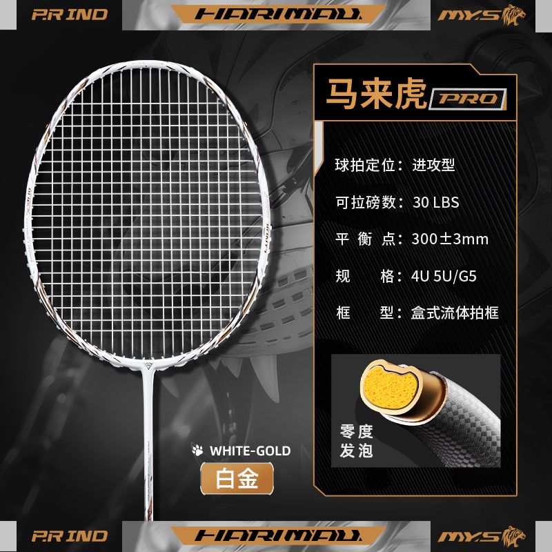 PRIND Racket Purui Harimau Pro Racket Badminton Racket Raket Badminton ...