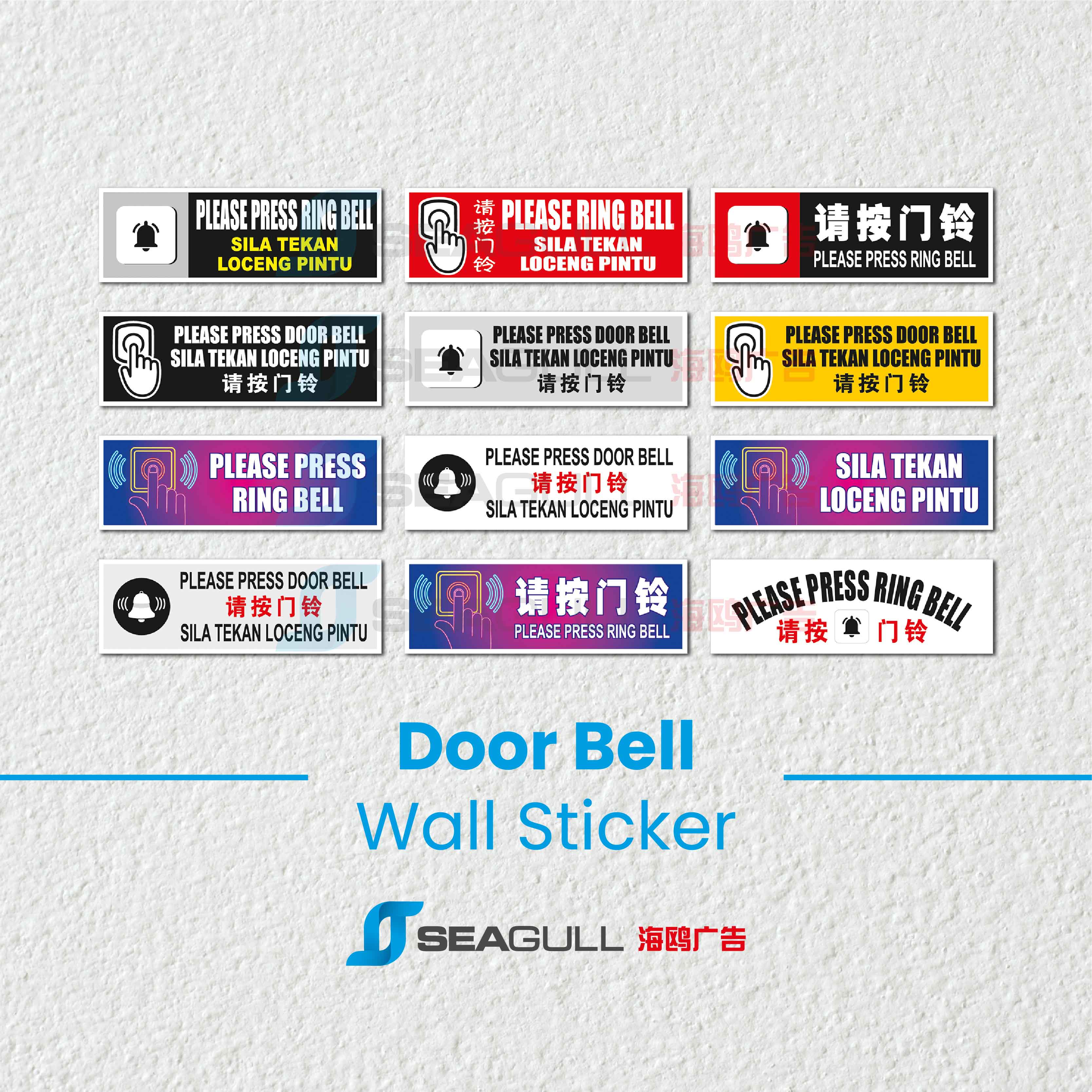 Door Bell Sticker | Please Press Bell | Door Bell Sign | Sila Tekan ...