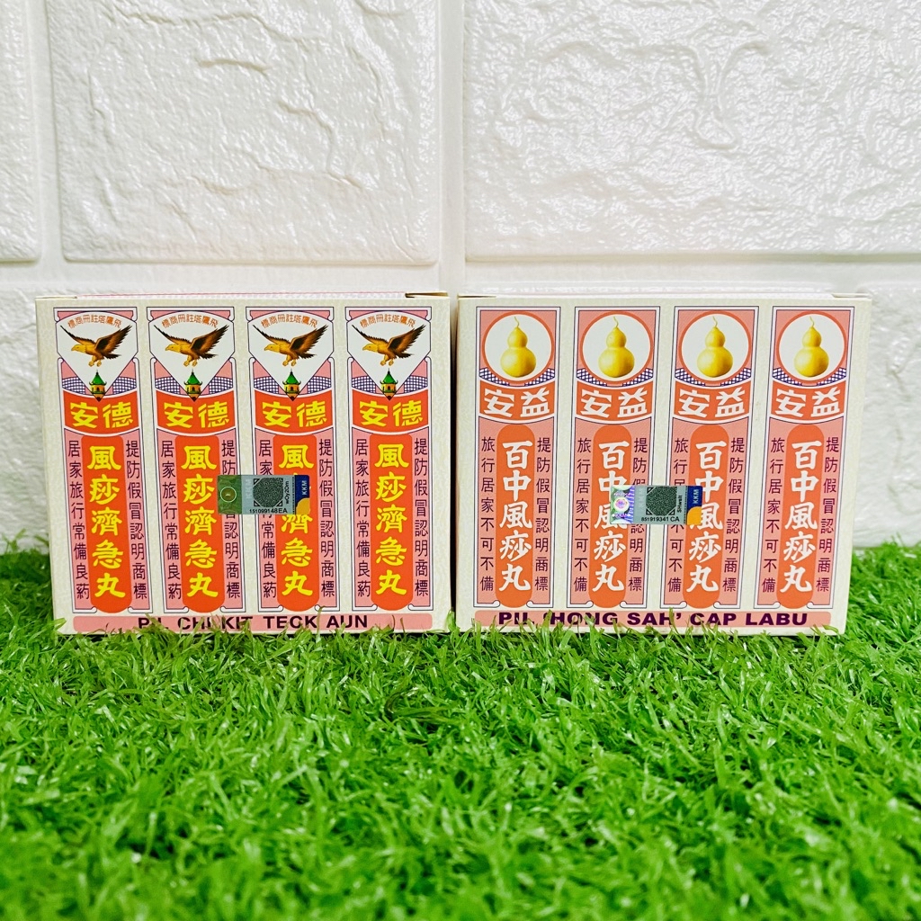 PIL CHI KIT TECK AUN & PIL 'HONG SAH' CAP LABU (12 SACHETS PER BOX ...