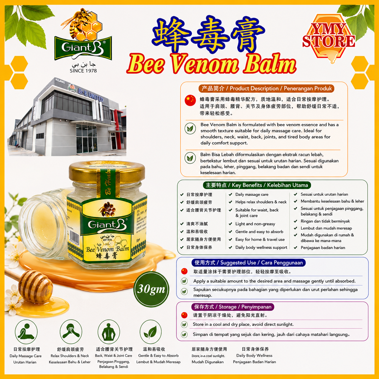 Giant B, Bee Venom Balm 蜂毒膏 Balm Bisa Leba, Health Supplement h, YMY ...