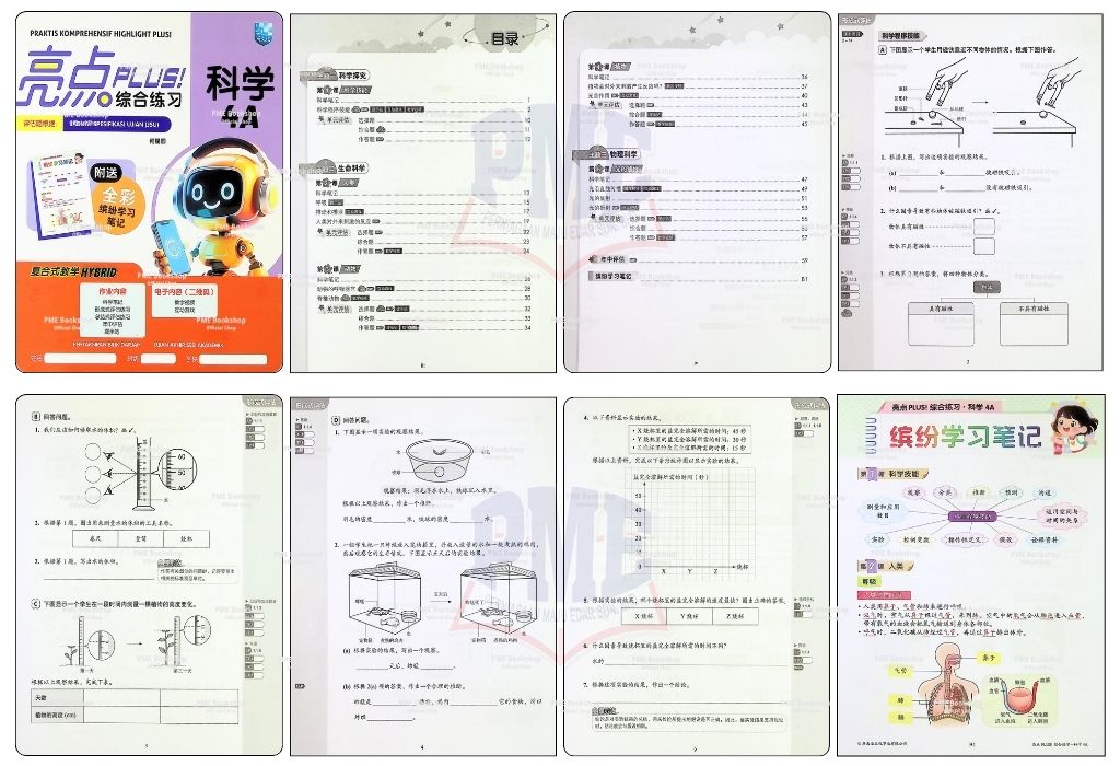 【PME Bookshop】 (2026) TMP: Praktis Komprehensif Highlight PLUS! KSSR ...