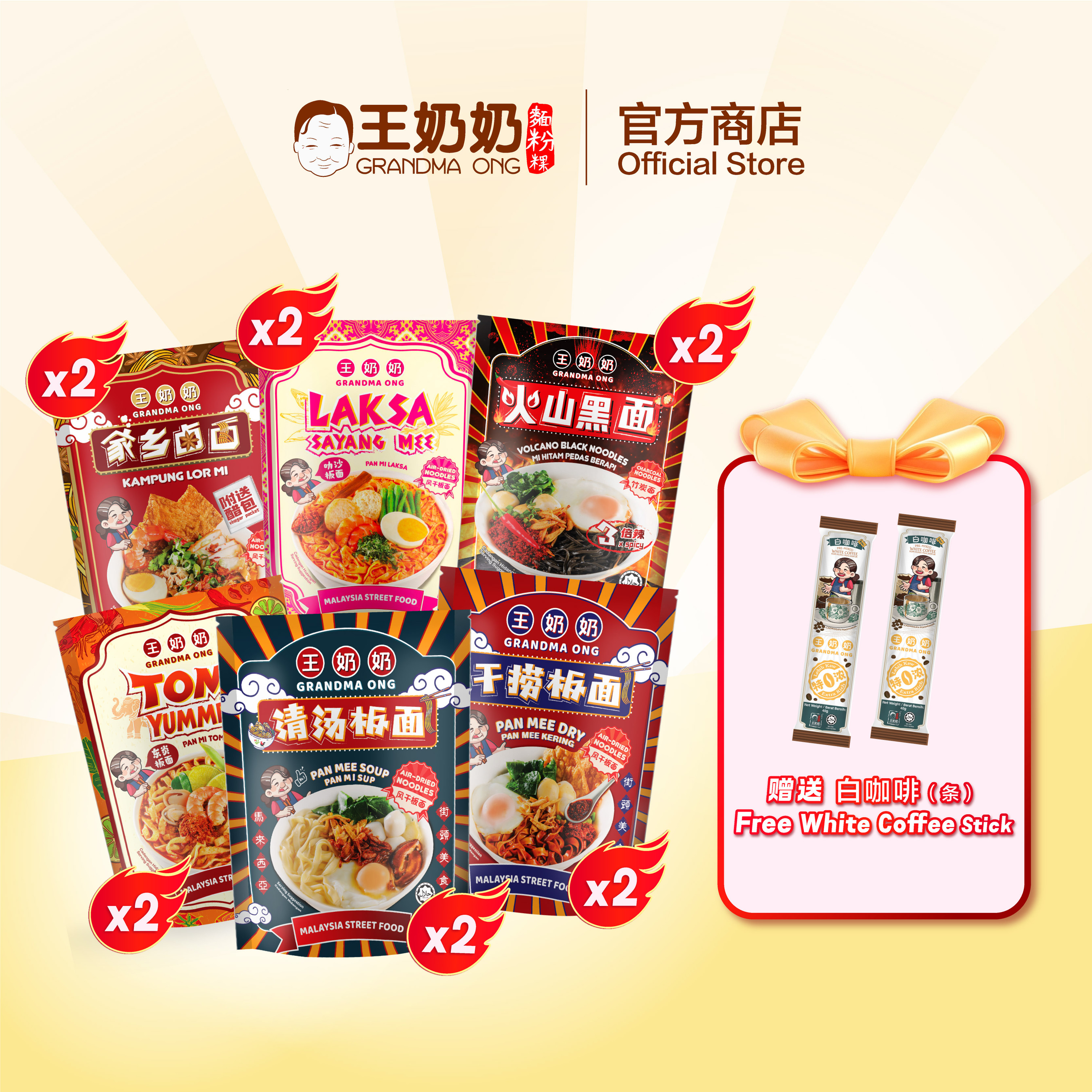 👵 GRANDMA ONG 🎁 Halal Mixed Pan Mee 12 Packs (6 Flavours x2) + Free ...