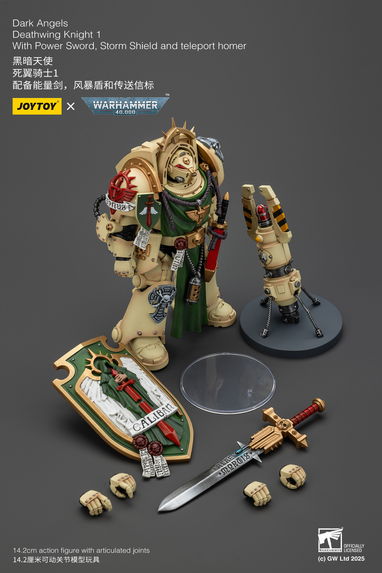 Joytoy Warhammer 40K Dark Angels Deathwing Knight 1,2,3 With Power ...