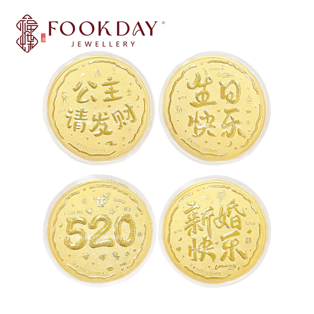 FOOKDAY 999 足金公主请发财生日快乐520新婚快乐金片 Gold 999 Princess Fortune Get Rich ...