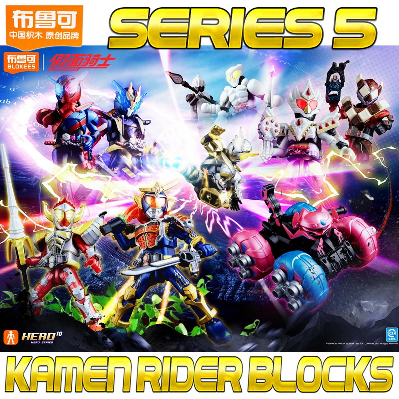 Buluke Blocks Kamen Rider Geats Building Block Series Kamen Rider ...