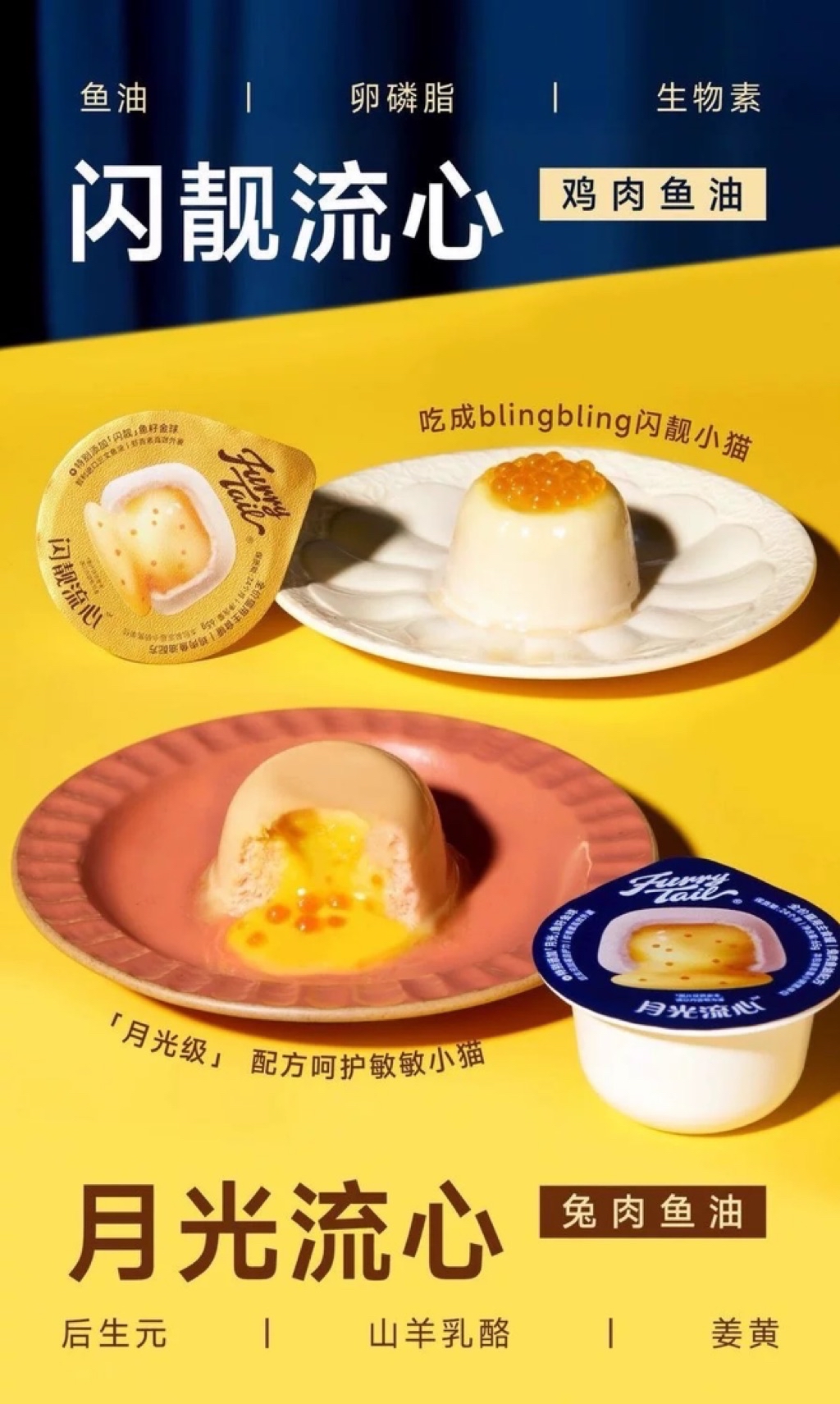 FurryTail 尾巴生活 Fish Roe Lava Complete Balanced Cat Canned Food 鱼籽流心主食餐盒 ...