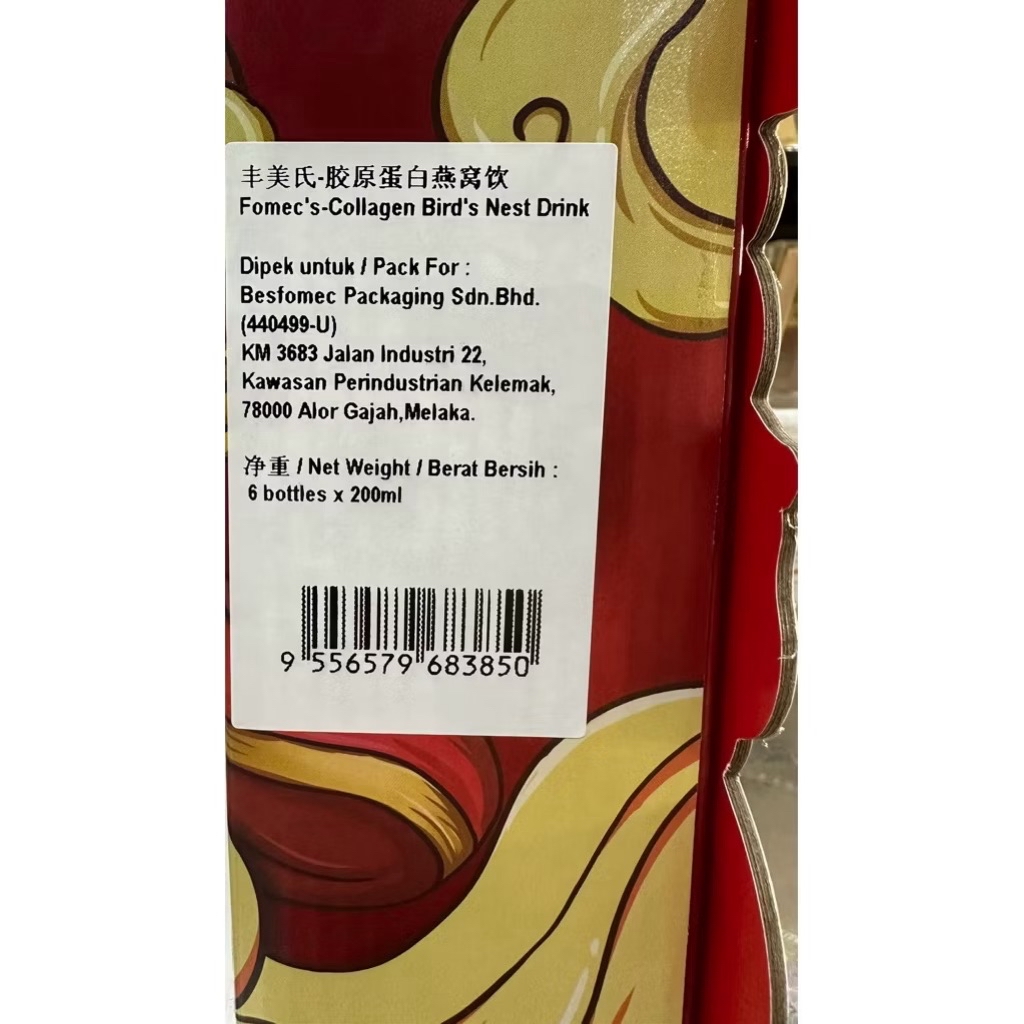 2026年丰美氏 财富盈门 Fomec’s God Of Wealth Gift送礼佳品 | Shopee Malaysia