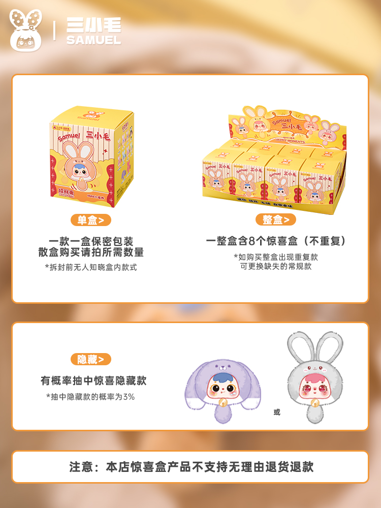 Original SAMUEL Lucky Rabbit Blind Box Plush KAWAII Keychain Doll ...