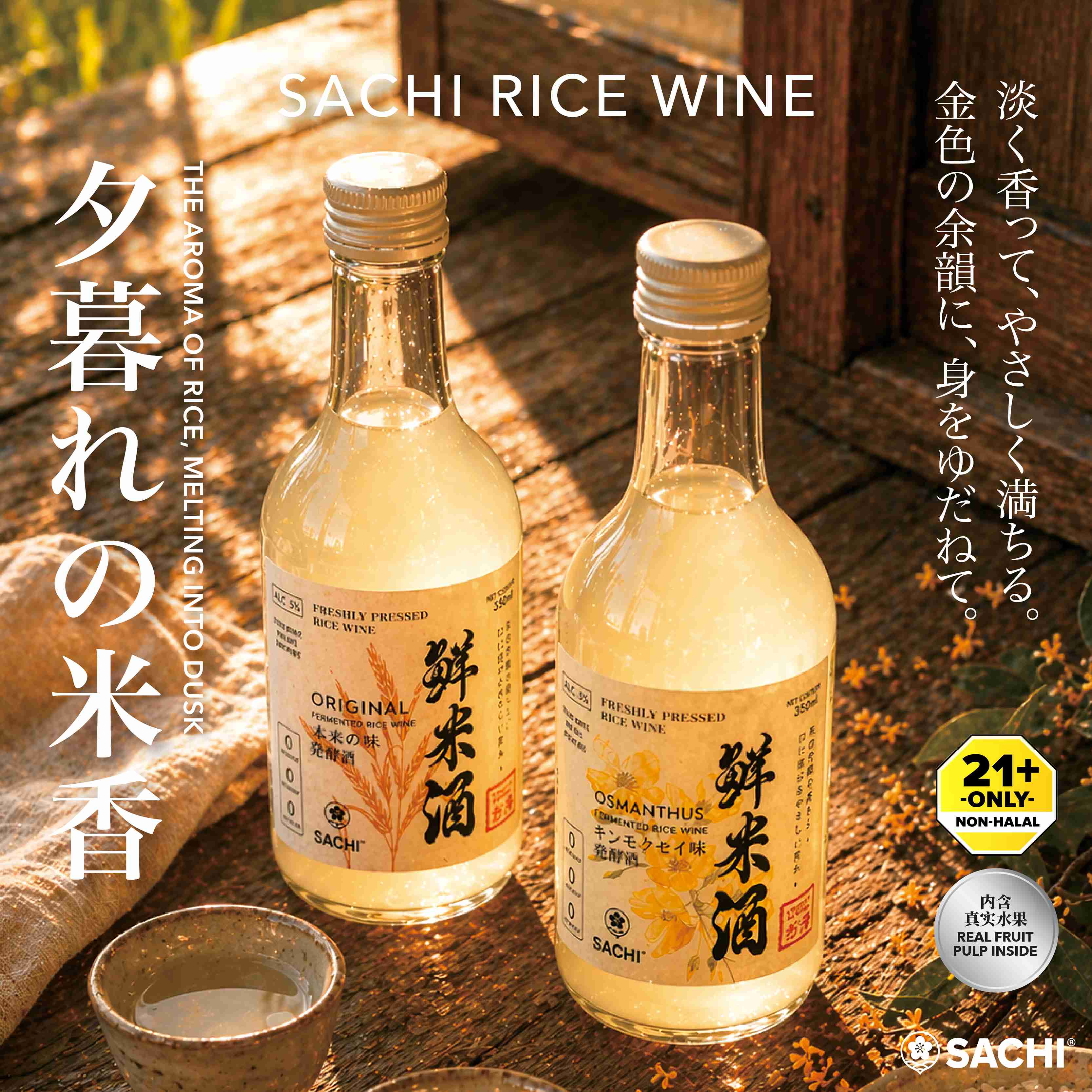 Sachi Rice Wine Freshly Pressed 21+ Non-Halal - Original/Osmanthus ...