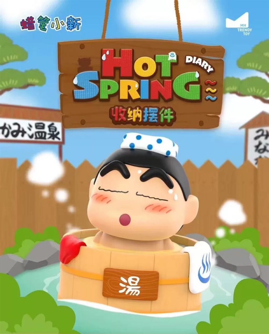 【MH TRENDY TOY】Crayon Shin-chan Hot Spring Dairy Series Blind Box ...
