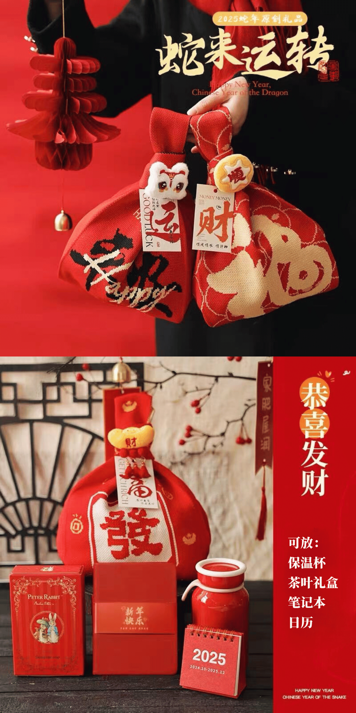 【READY STOCK】2026 CNY Horse New Year Gift Bag Knitted Goodies Bag ...
