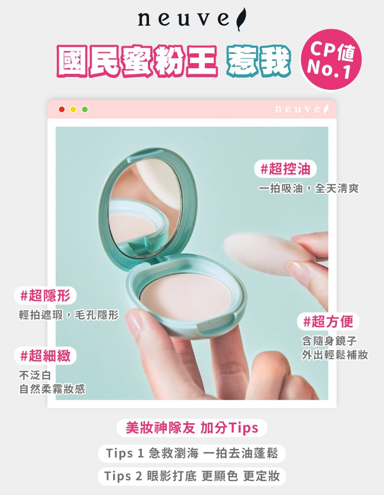 Neuve Oil Control Loose Pressed Powder 3.5g 惹我清爽吸油蜜粉 资生堂 | Shopee Malaysia