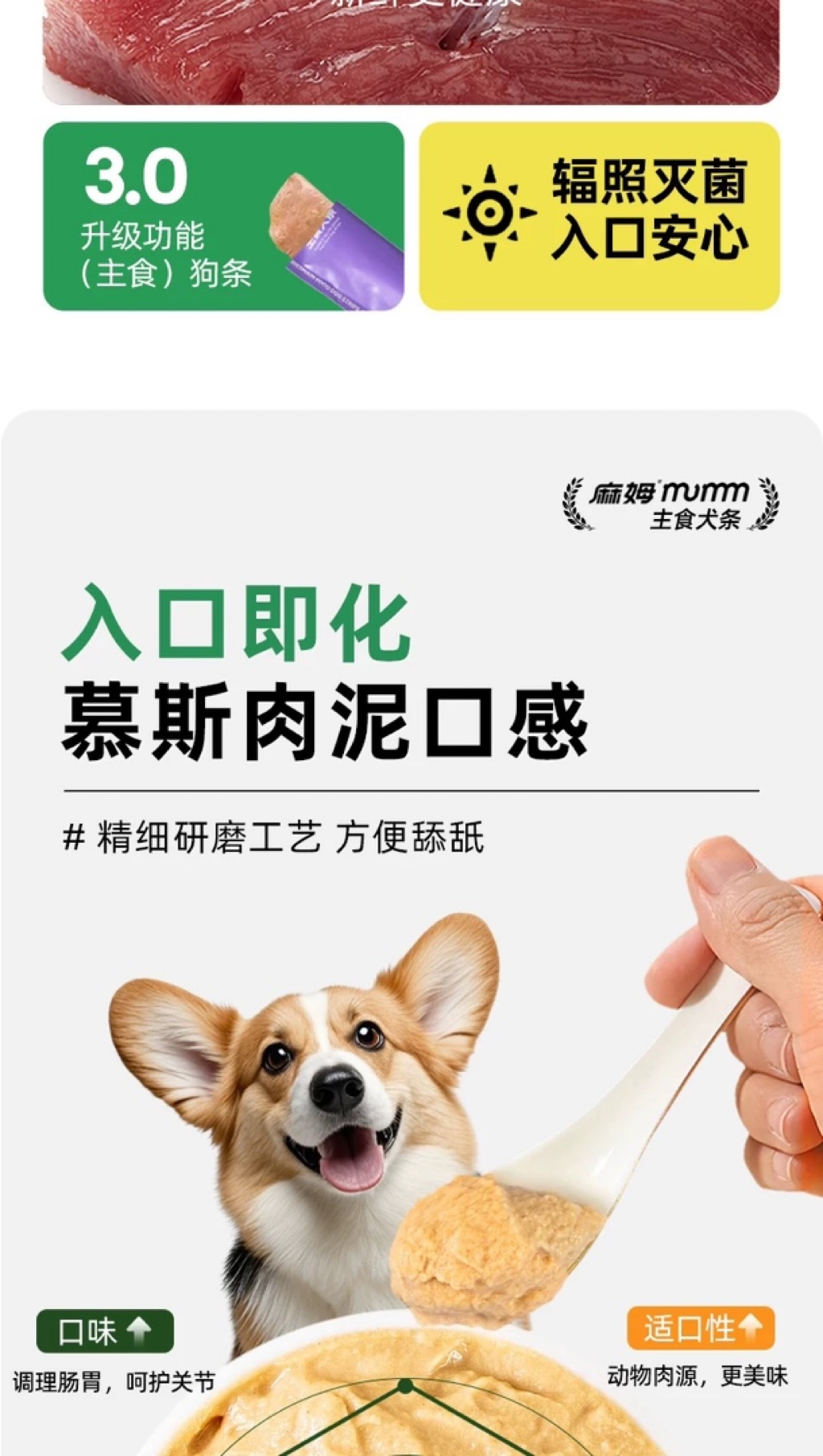 Mumm 麻姆 Fish Oil Added Complete Balanced All Life Stage Dog Stick 12g ...