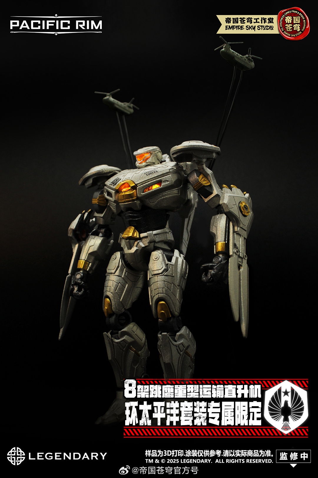 Empire Sky Studio Pacific Rim Full Set of 4 Jaeger Model Kits | Shopee ...