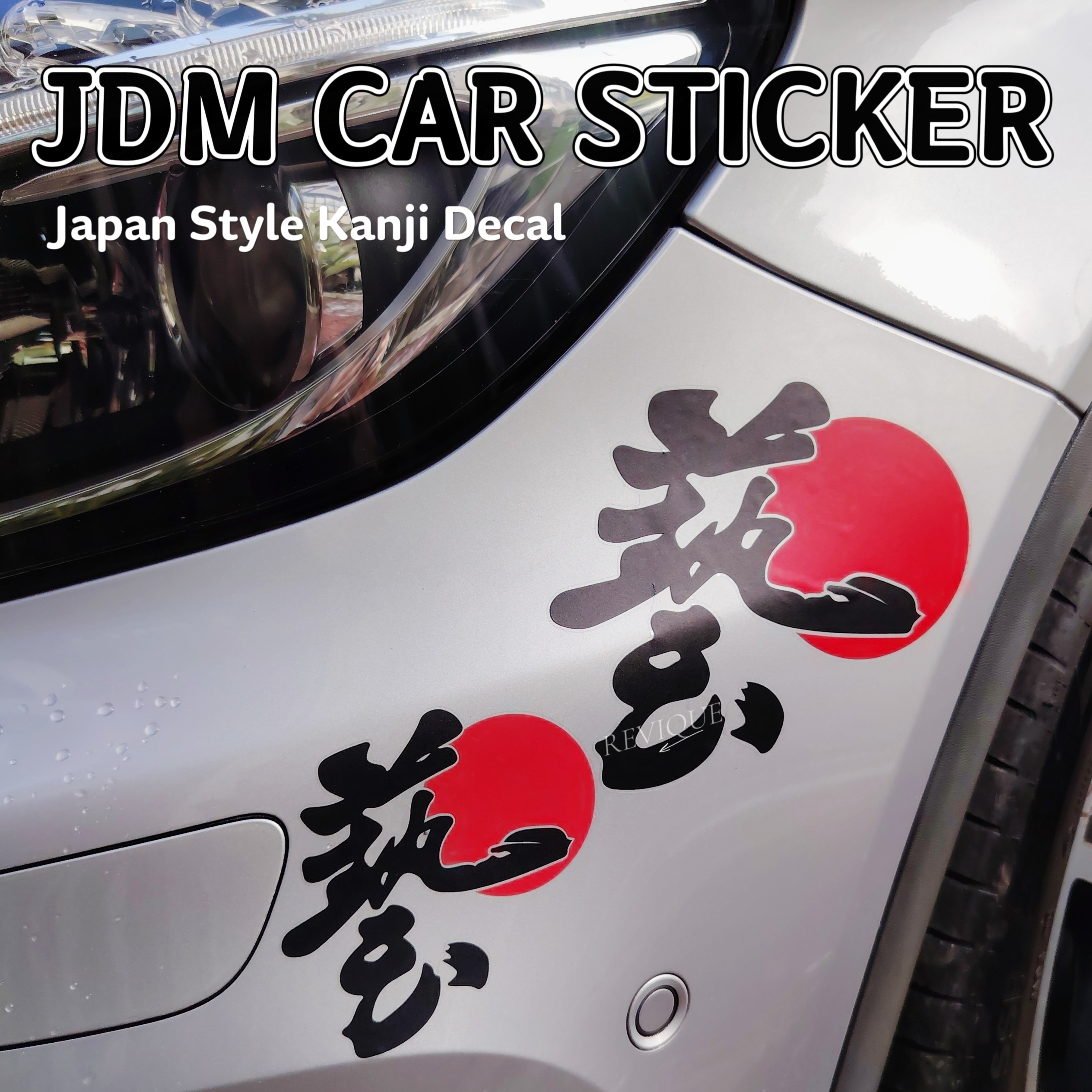 Car Sticker JDM “藝” Kanji Japan Style - JS Racing Inspired (3 Sizes ...