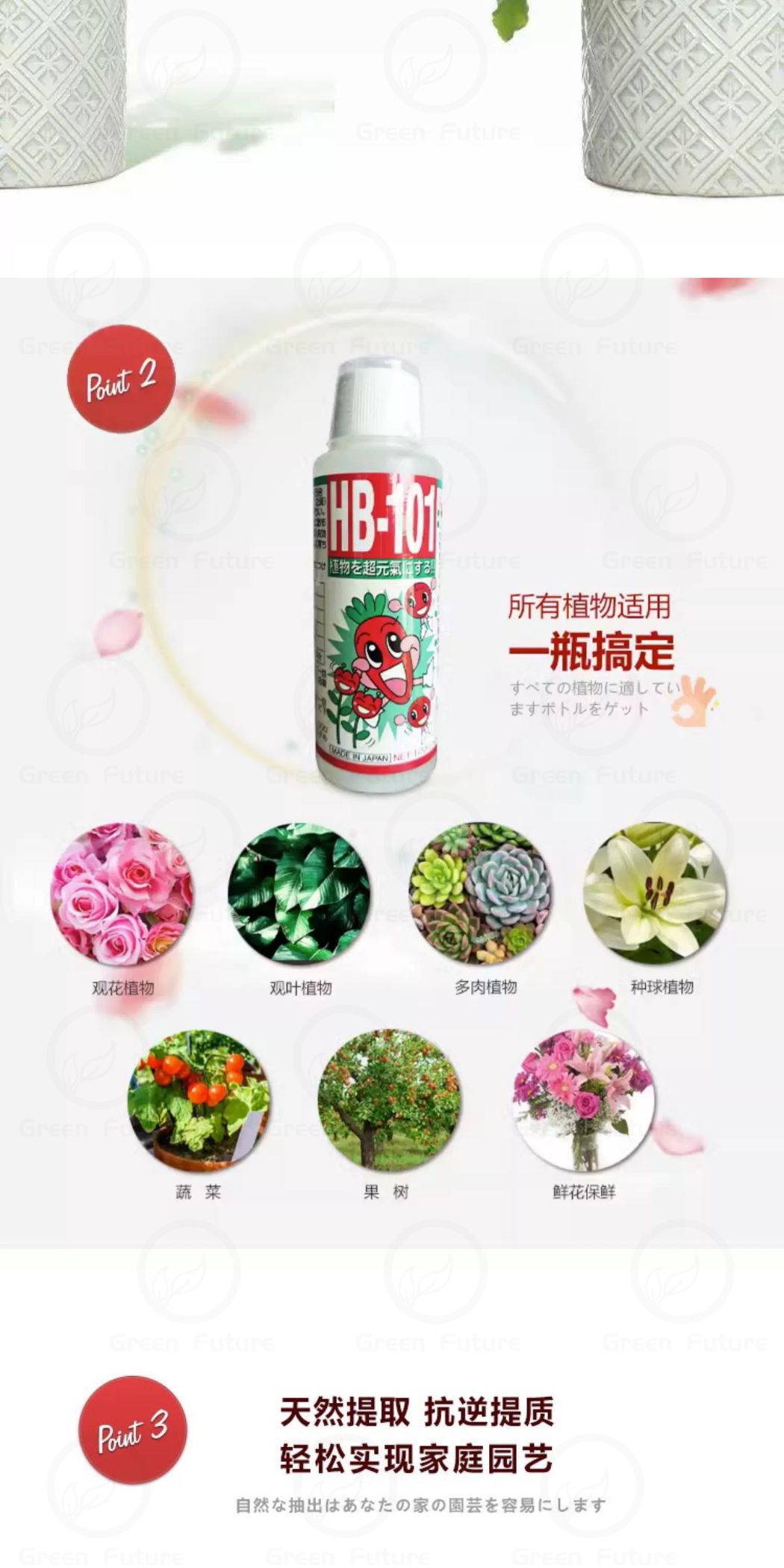 日本进口 HB-101 植物活力素 Japan HB-101 Organic Plant Growth Vitalizer ...