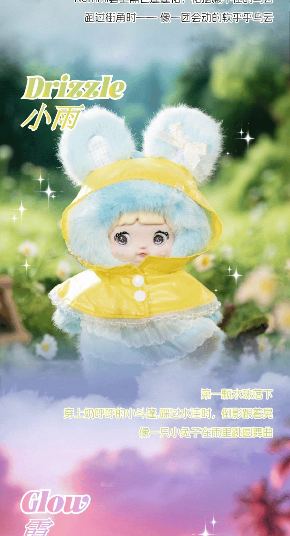 TOPTOY Weather Forecast Nommi 6箱セット未開封 激レア】Nommi