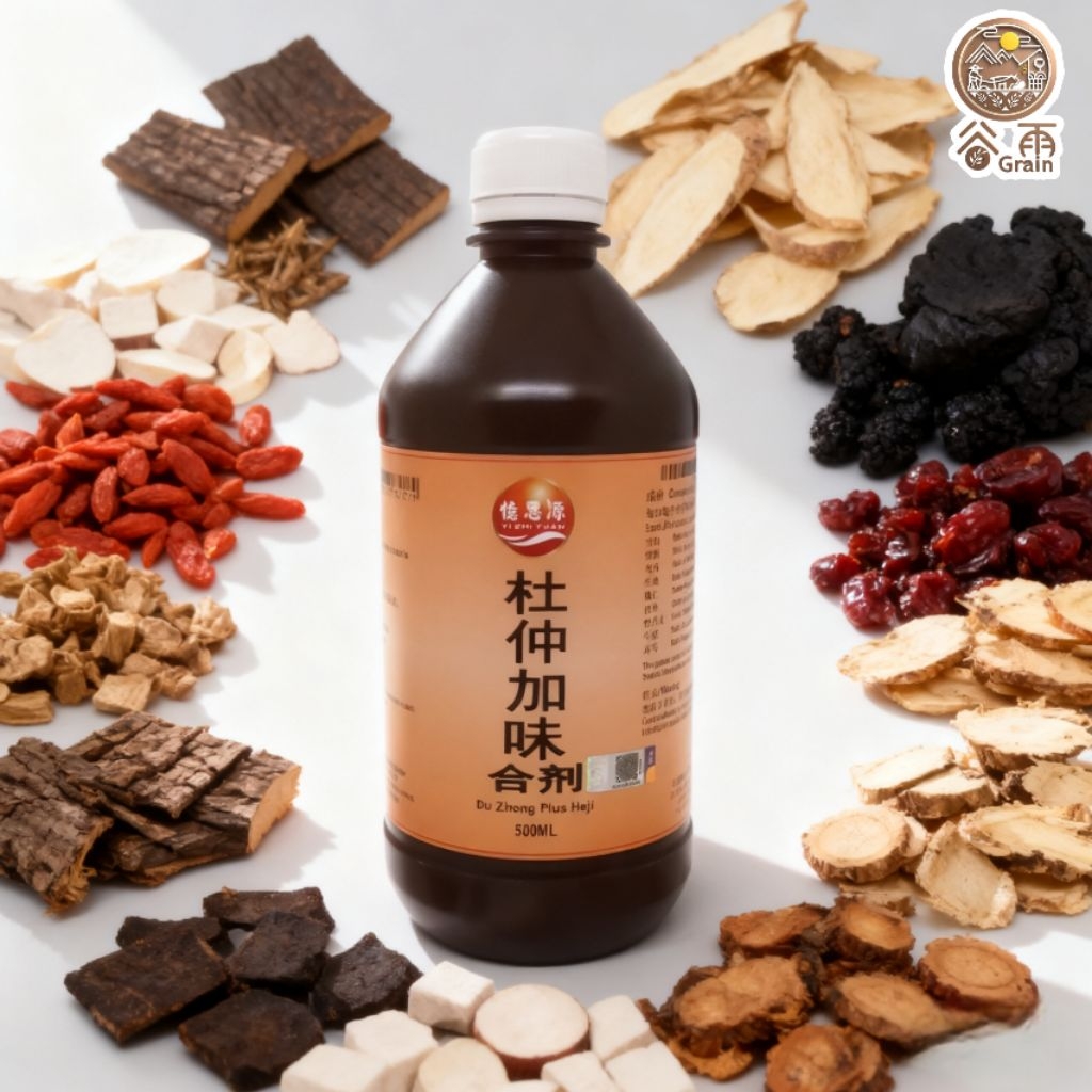 杜仲壮腰汤｜杜仲加味合剂｜补腰精｜Waist Tonic｜Du Zhong Plus Heji 500ml | Shopee Malaysia