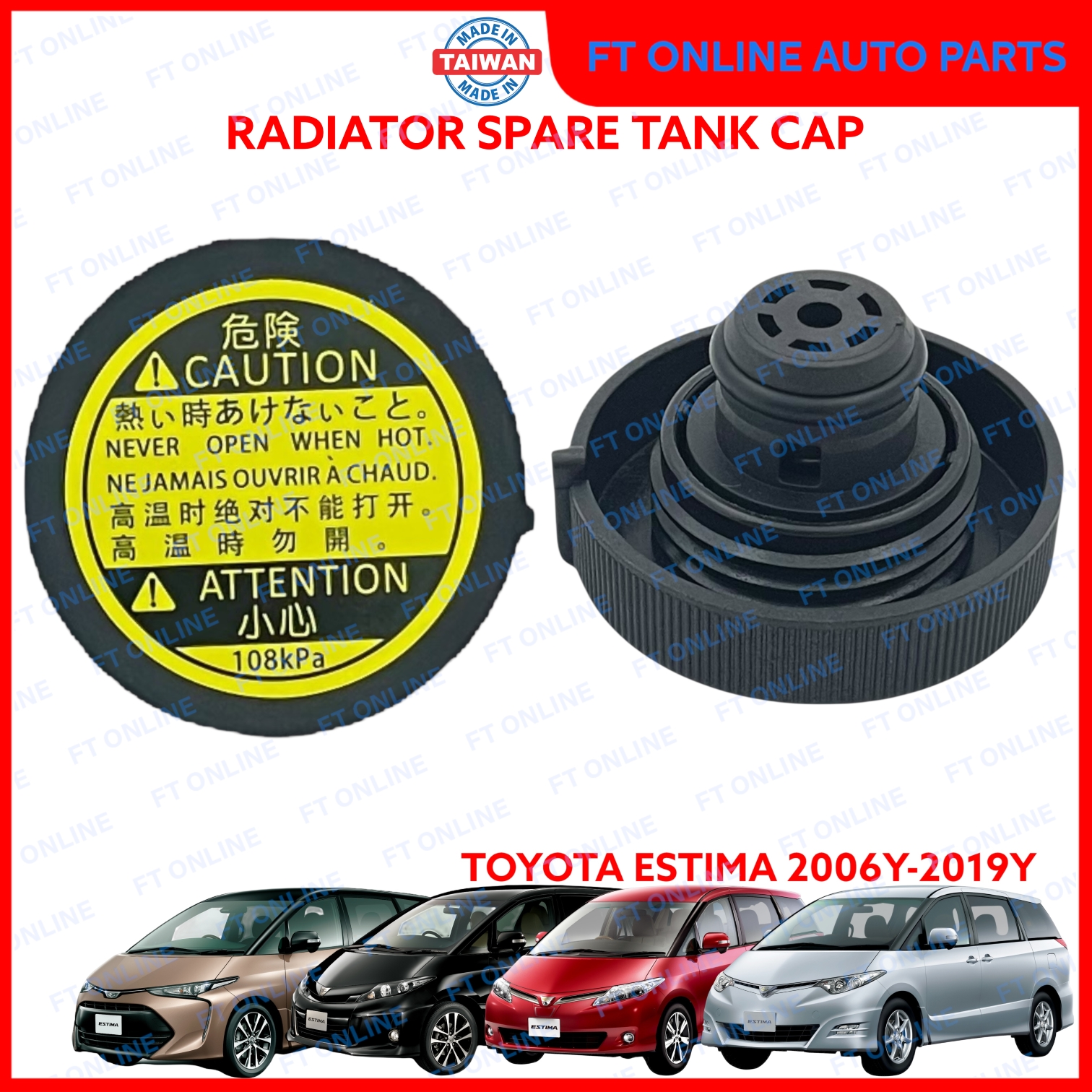 TOYOTA ESTIMA 2006-2019 ACR50 CAP/COVER RADIATOR SPARE TANK OVERFLOW ...