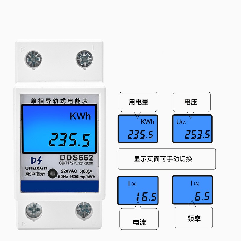 DDS662 Din Rail LCD Single Phase Energy Meter Wattmeter Power Energy ...