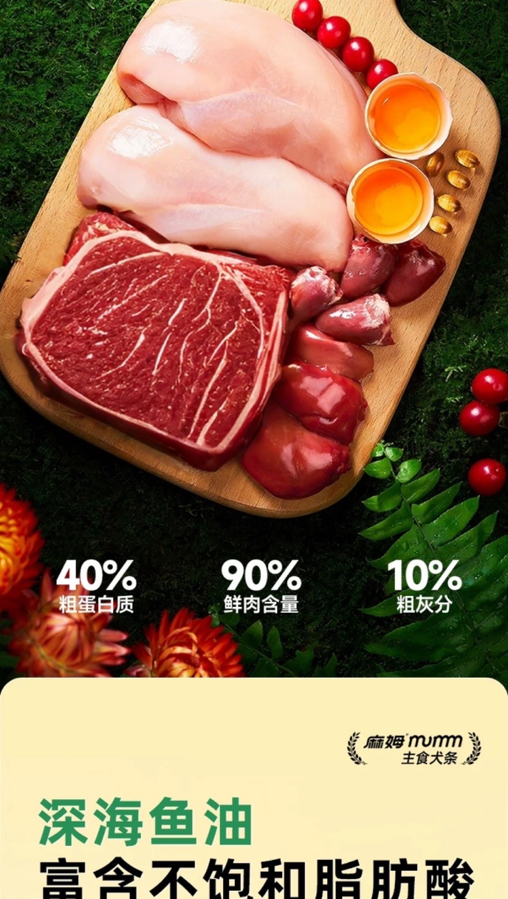 Mumm 麻姆 Fish Oil Added Complete Balanced All Life Stage Dog Stick 12g ...