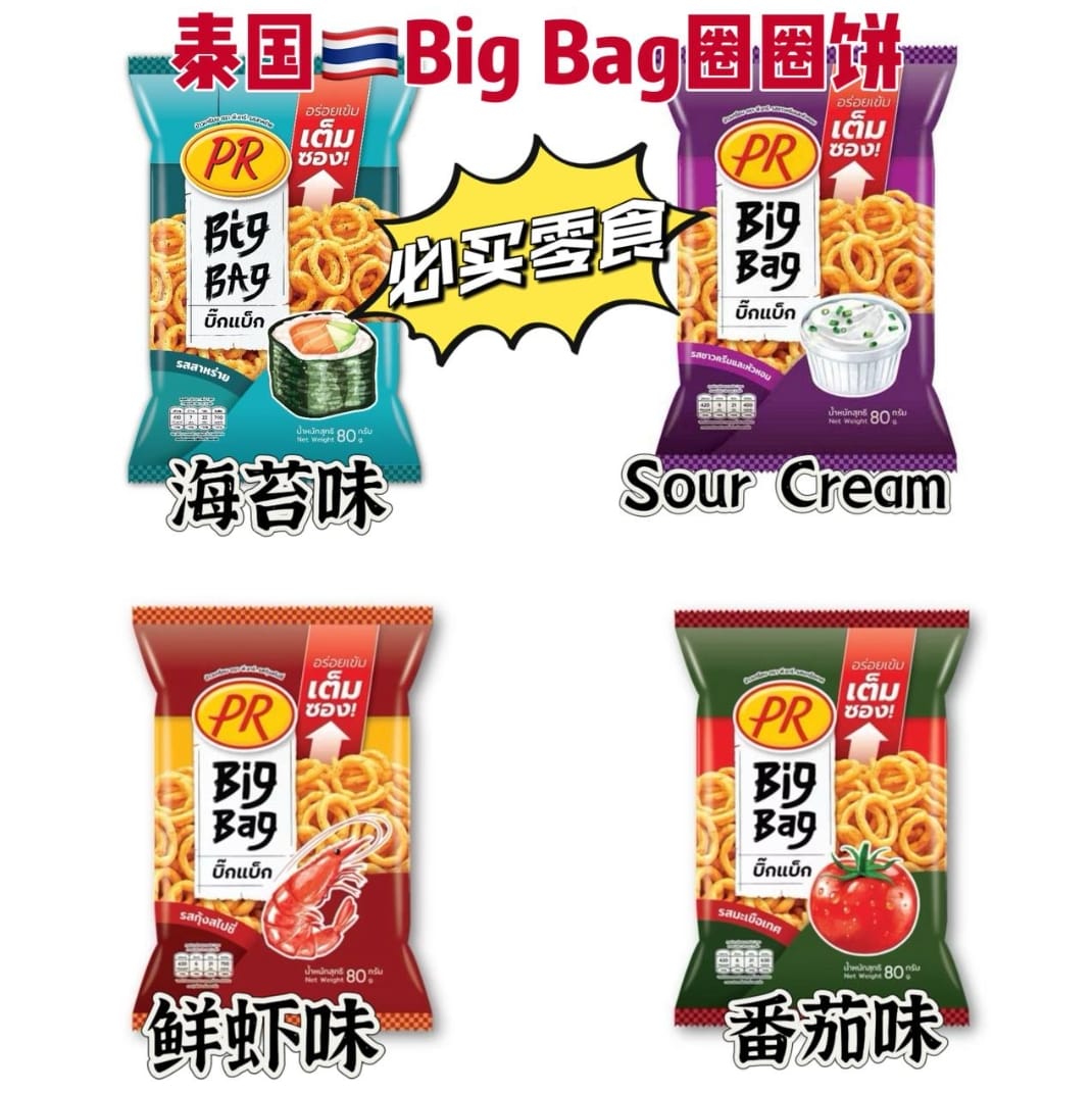 PR BIG BAG SNACK 𝗢𝗥𝗜𝗚𝗜𝗡𝗔𝗟 𝗙𝗥𝗢𝗠 𝗧𝗛𝗔𝗜𝗟𝗔𝗡𝗗 80g ( HALAL ) | Shopee Malaysia