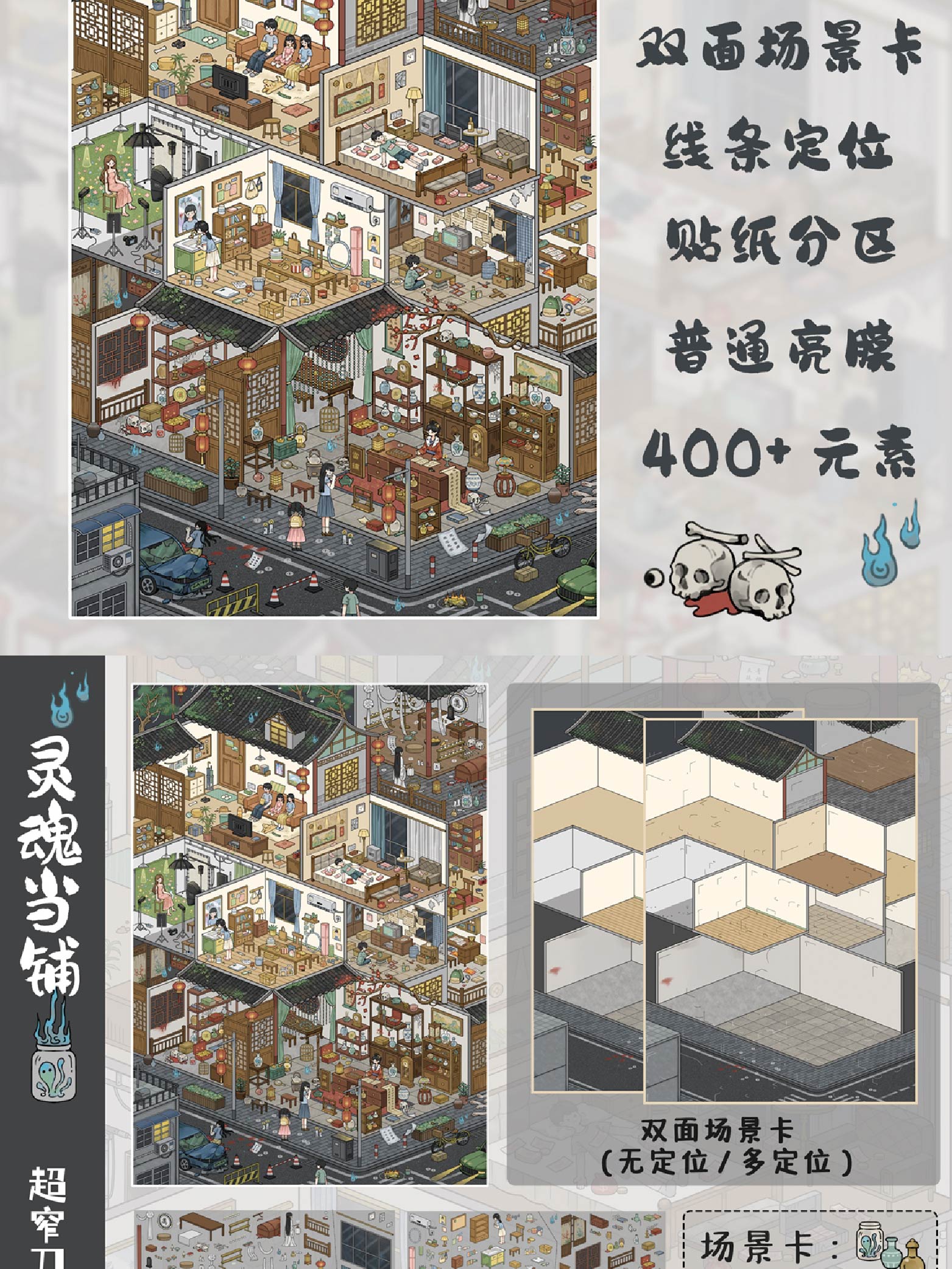 Lazy Cat ChaoYou 23.0 3D Miniature Scenes Sticker DIY Cute Cartoon ...