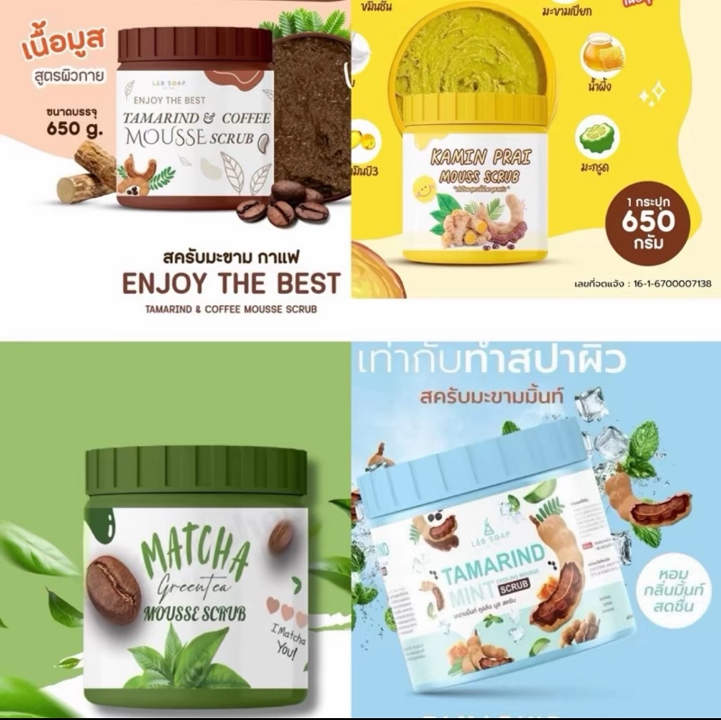 LAB SOAP SCRUB TAMARIND / PRAI / MATCHA / MINT 650g | Shopee Malaysia