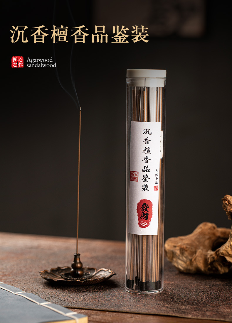 四大系59味线香品鉴套装｜high End Incense Sampler Collection 59 Scents天然沉香檀香 • 高级 