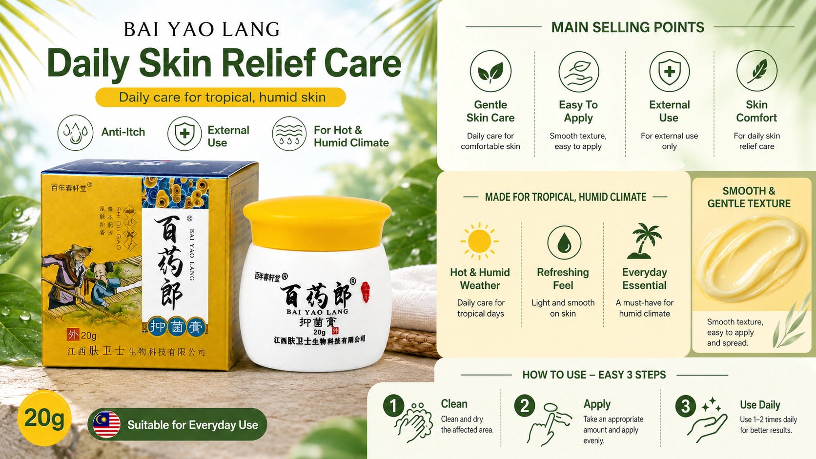 BAI YAO LANG 20g Antibacterial Cream Krim Gatal Kulit Anti-Itch Skin ...