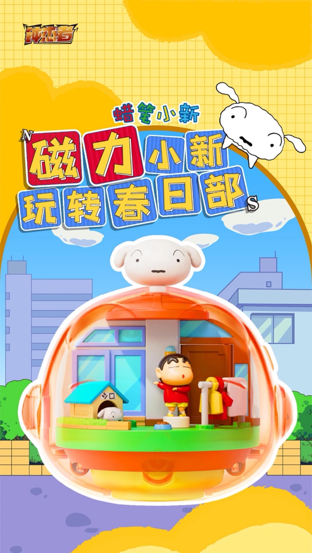 Magnetic Crayon Shin-chan's Adventures in Kasukabe Series Blind Box ...