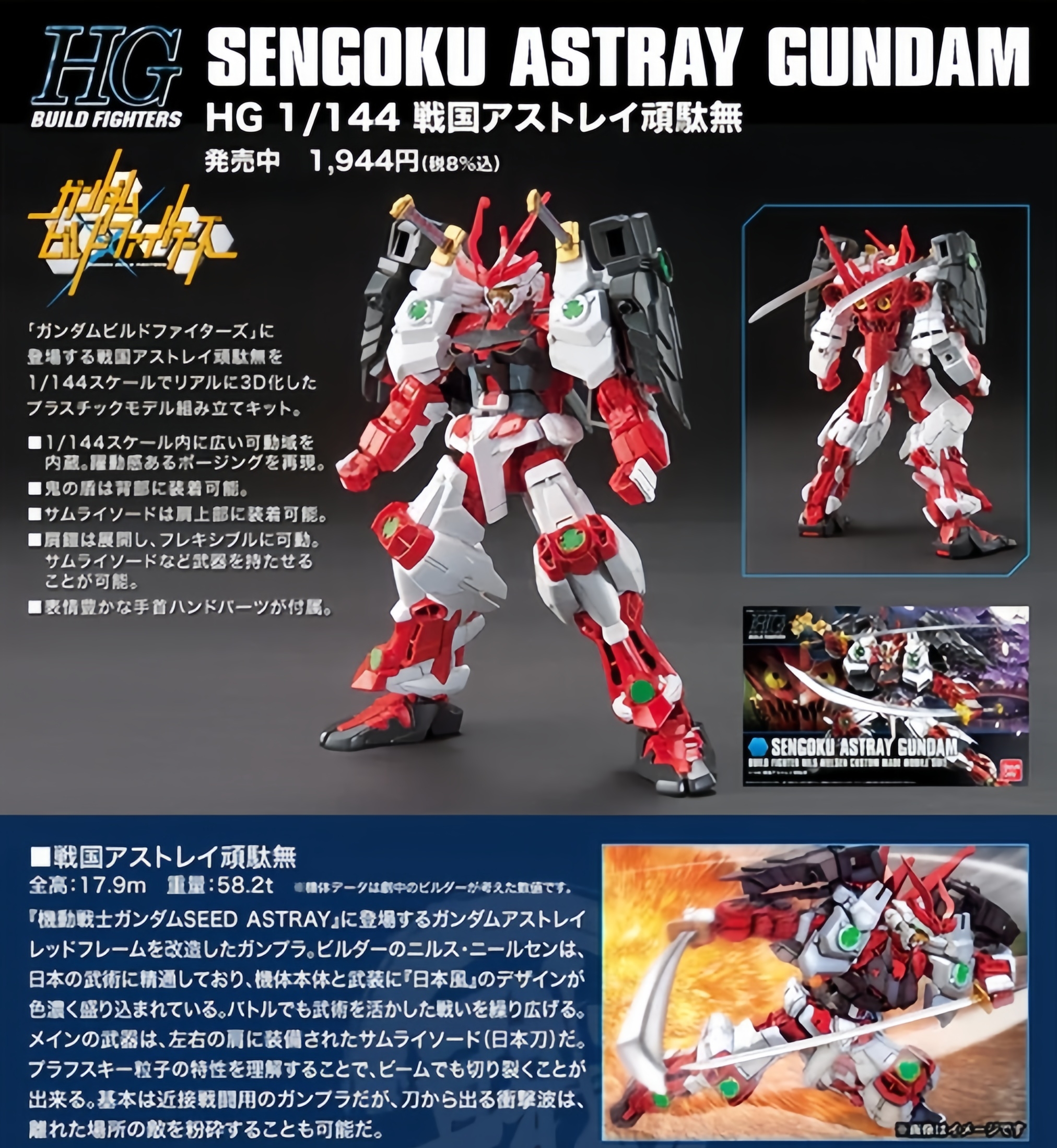 MÔ HÌNH GUNDAM 1/144 HG SENGOKU ASTRAY GUNDAM SERIE HGBF GUNDAM BUILD Fighters I.87786692 MÔ HÌNH GUNDAM 1/144 HG SENGOKU ASTRAY GUNDAM SERIE HGBF GUNDAM BUILD Fighters I.87786692